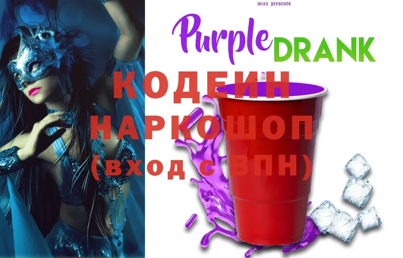 Кодеиновый сироп Lean Purple Drank  hydra ссылка  Верхняя Тура 