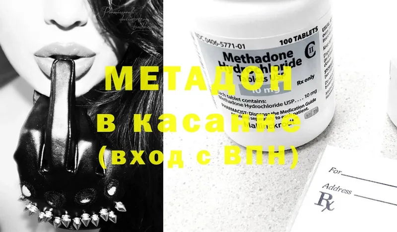 МЕТАДОН methadone  купить наркоту  Верхняя Тура 